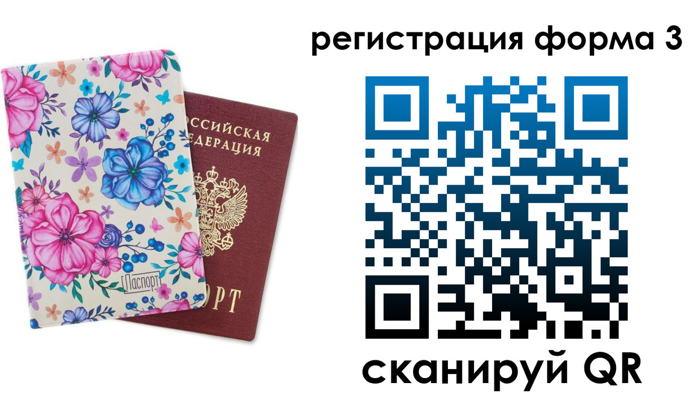 прописка гарантия в Североморске