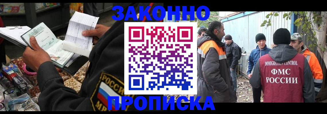 прописка для кредита в Североморске