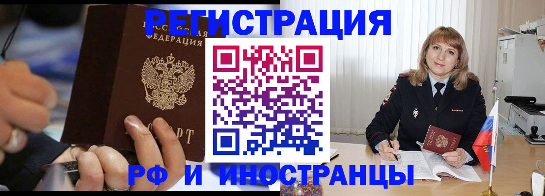прописка ребенка в Североморске