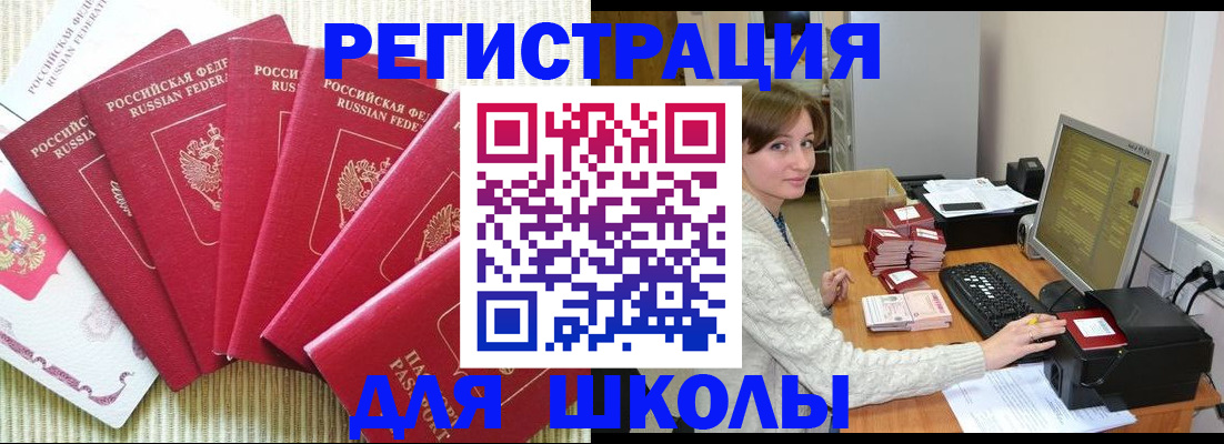 прописка гарантия в Североморске