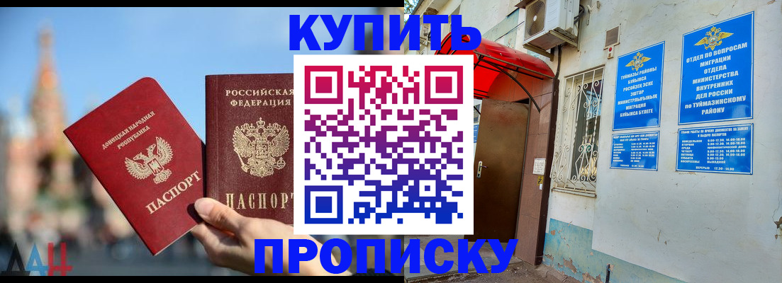 прописка от собственника в Североморске