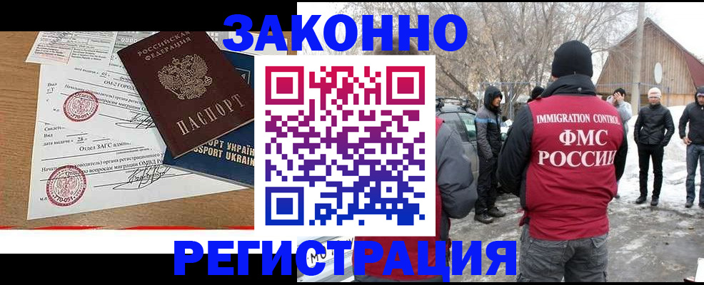 временная регистрация гарантия в Североморске